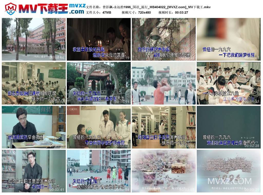 曾彭飙-永远的1996_国语_流行_MB404022